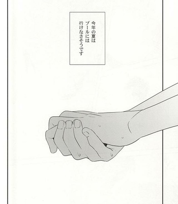 [Gigasoul (Kisugi)] Aldnoah.Zero dj – Bokura no baai [JP] – Gay Manga sex 37