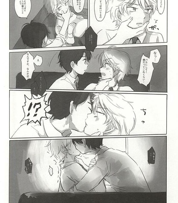 [Gigasoul (Kisugi)] Aldnoah.Zero dj – Bokura no baai [JP] – Gay Manga sex 39