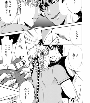 [R-IN] FEELING ONE ANOTHER – Jojo dj [JP] – Gay Manga sex 9