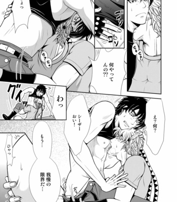 [R-IN] FEELING ONE ANOTHER – Jojo dj [JP] – Gay Manga sex 17