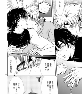 [R-IN] FEELING ONE ANOTHER – Jojo dj [JP] – Gay Manga sex 20