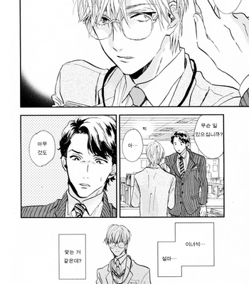 [Kashio] Nichoume no Nagai Yoru [kr] – Gay Manga sex 6