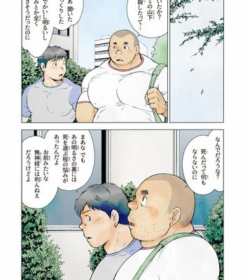 [Hiko] Shimi [JP] – Gay Manga sex 3