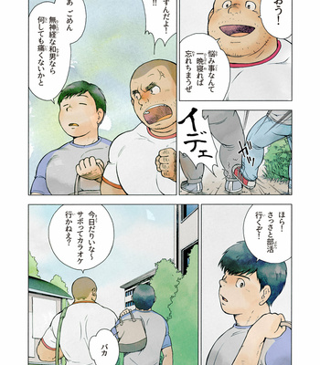 [Hiko] Shimi [JP] – Gay Manga sex 4