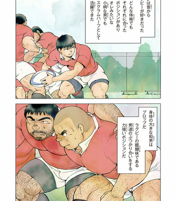 [Hiko] Shimi [JP] – Gay Manga sex 5