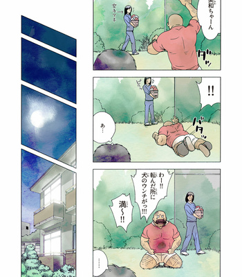 [Hiko] Shimi [JP] – Gay Manga sex 7