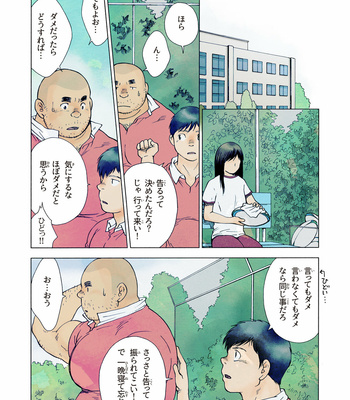 [Hiko] Shimi [JP] – Gay Manga sex 15