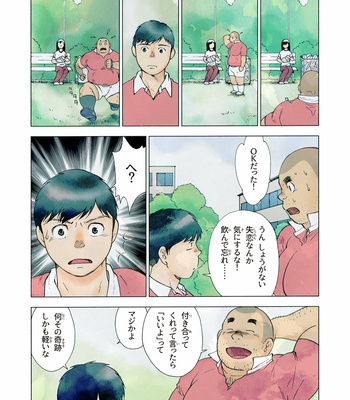 [Hiko] Shimi [JP] – Gay Manga sex 16