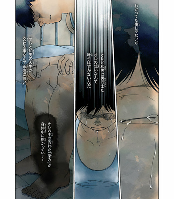 [Hiko] Shimi [JP] – Gay Manga sex 19