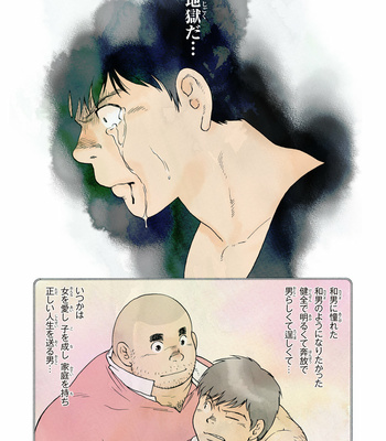[Hiko] Shimi [JP] – Gay Manga sex 23