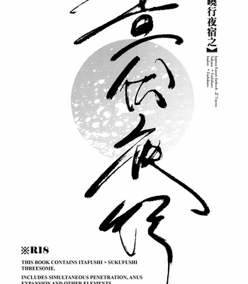 [Tsaosu] Zhou Fu Ye Xing – Jujutsu Kaisen dj [Eng] – Gay Manga sex 2