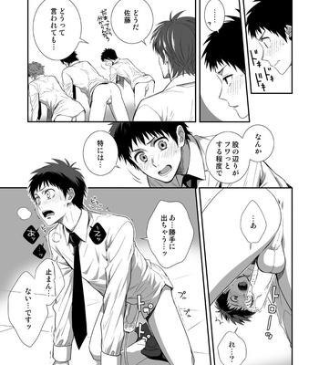 [Panda 4gou (Shima Kyousuke)] H Jigyoubu Kikaku Kaihatsu Hen [JP] – Gay Manga sex 14