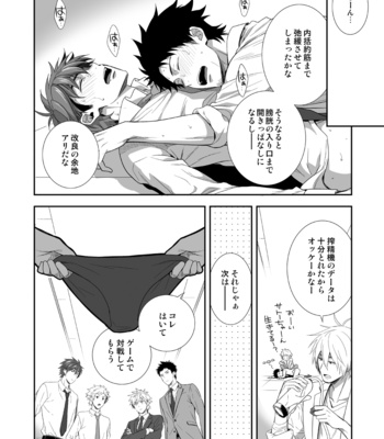 [Panda 4gou (Shima Kyousuke)] H Jigyoubu Kikaku Kaihatsu Hen [JP] – Gay Manga sex 21