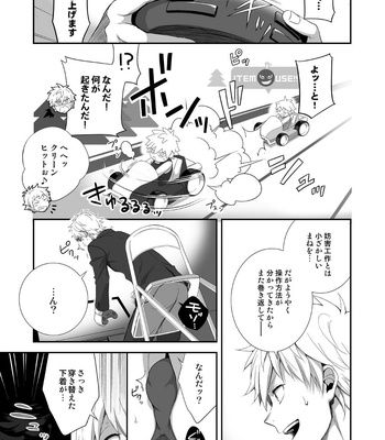 [Panda 4gou (Shima Kyousuke)] H Jigyoubu Kikaku Kaihatsu Hen [JP] – Gay Manga sex 26