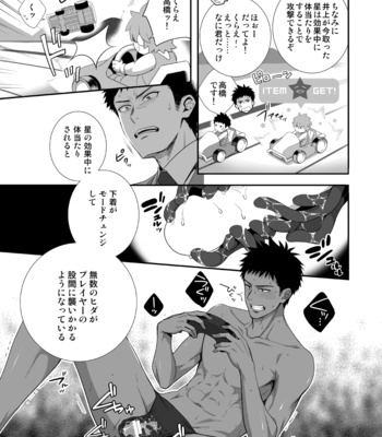 [Panda 4gou (Shima Kyousuke)] H Jigyoubu Kikaku Kaihatsu Hen [JP] – Gay Manga sex 28