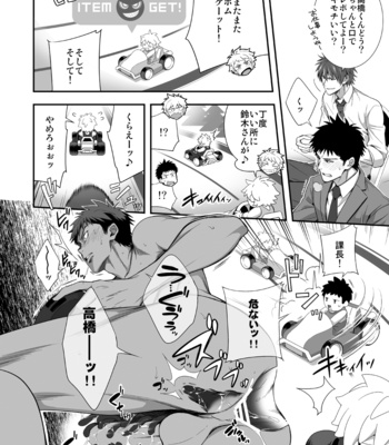 [Panda 4gou (Shima Kyousuke)] H Jigyoubu Kikaku Kaihatsu Hen [JP] – Gay Manga sex 29