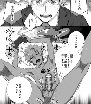 [Panda 4gou (Shima Kyousuke)] H Jigyoubu Kikaku Kaihatsu Hen [JP] – Gay Manga sex 32