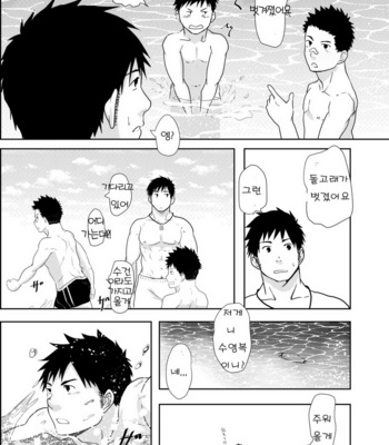 [NANASHI (Nil)] Down by the Wave [kr] – Gay Manga sex 6