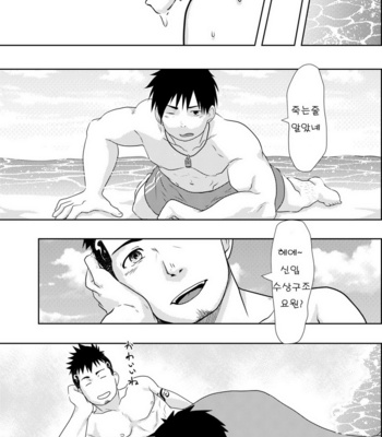 [NANASHI (Nil)] Down by the Wave [kr] – Gay Manga sex 11
