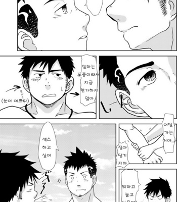 [NANASHI (Nil)] Down by the Wave [kr] – Gay Manga sex 13