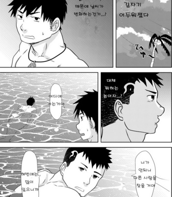[NANASHI (Nil)] Down by the Wave [kr] – Gay Manga sex 15