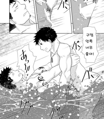 [NANASHI (Nil)] Down by the Wave [kr] – Gay Manga sex 28