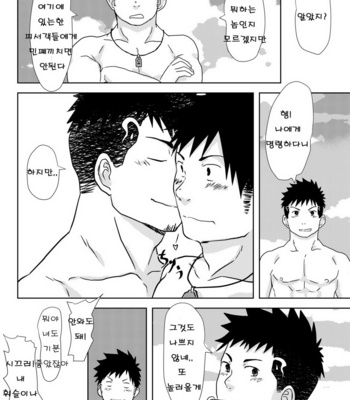 [NANASHI (Nil)] Down by the Wave [kr] – Gay Manga sex 30