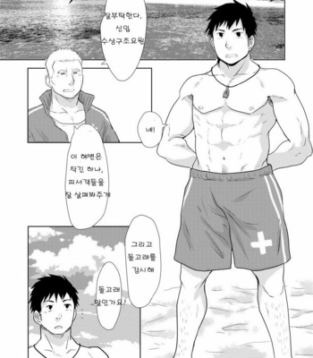 [NANASHI (Nil)] Down by the Wave [kr] – Gay Manga sex 3