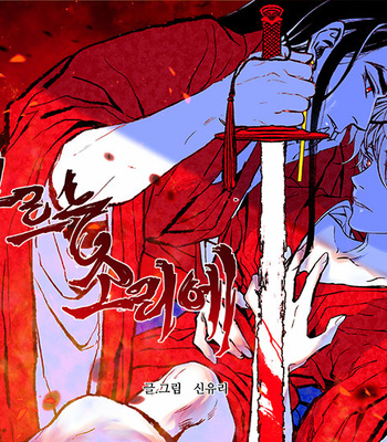 [Shin Yuri] The Sound of Fire (c.0+1) [Indonesian] – Gay Manga thumbnail 001