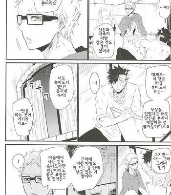 [Bee-Hearts (Kitagaoka Ado)] code KUROTSUKI – Haikyuu!! dj [kr] – Gay Manga sex 9