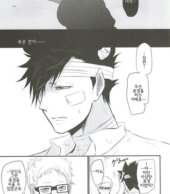 [Bee-Hearts (Kitagaoka Ado)] code KUROTSUKI – Haikyuu!! dj [kr] – Gay Manga sex 16