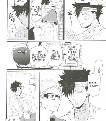 [Bee-Hearts (Kitagaoka Ado)] code KUROTSUKI – Haikyuu!! dj [kr] – Gay Manga sex 21