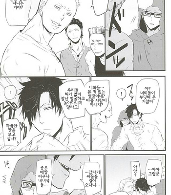 [Bee-Hearts (Kitagaoka Ado)] code KUROTSUKI – Haikyuu!! dj [kr] – Gay Manga sex 28