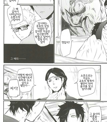 [Bee-Hearts (Kitagaoka Ado)] code KUROTSUKI – Haikyuu!! dj [kr] – Gay Manga sex 33