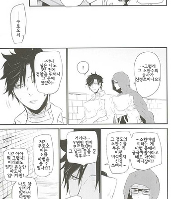 [Bee-Hearts (Kitagaoka Ado)] code KUROTSUKI – Haikyuu!! dj [kr] – Gay Manga sex 34
