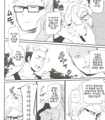 [Bee-Hearts (Kitagaoka Ado)] code KUROTSUKI – Haikyuu!! dj [kr] – Gay Manga sex 37