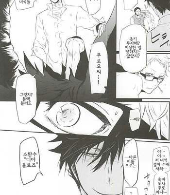 [Bee-Hearts (Kitagaoka Ado)] code KUROTSUKI – Haikyuu!! dj [kr] – Gay Manga sex 39
