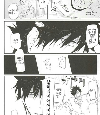 [Bee-Hearts (Kitagaoka Ado)] code KUROTSUKI – Haikyuu!! dj [kr] – Gay Manga sex 49