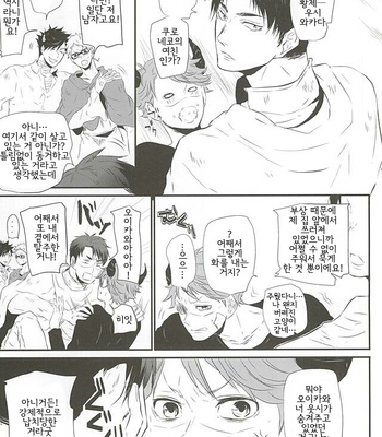 [Bee-Hearts (Kitagaoka Ado)] code KUROTSUKI – Haikyuu!! dj [kr] – Gay Manga sex 52