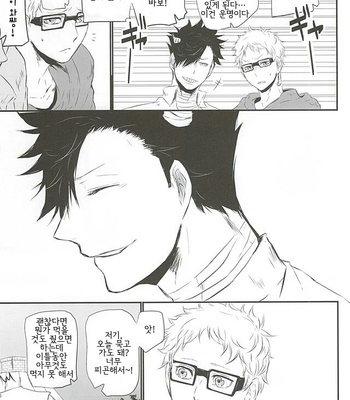 [Bee-Hearts (Kitagaoka Ado)] code KUROTSUKI – Haikyuu!! dj [kr] – Gay Manga sex 54