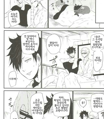 [Bee-Hearts (Kitagaoka Ado)] code KUROTSUKI – Haikyuu!! dj [kr] – Gay Manga sex 55