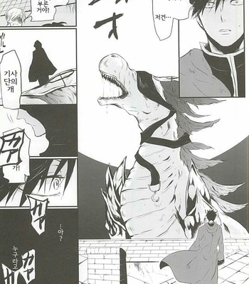 [Bee-Hearts (Kitagaoka Ado)] code KUROTSUKI – Haikyuu!! dj [kr] – Gay Manga sex 2