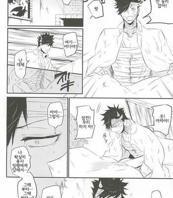 [Bee-Hearts (Kitagaoka Ado)] code KUROTSUKI – Haikyuu!! dj [kr] – Gay Manga sex 3