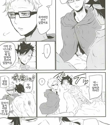 [Bee-Hearts (Kitagaoka Ado)] code KUROTSUKI – Haikyuu!! dj [kr] – Gay Manga sex 4