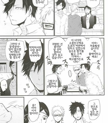[Bee-Hearts (Kitagaoka Ado)] code KUROTSUKI – Haikyuu!! dj [kr] – Gay Manga sex 32