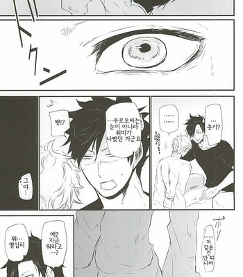 [Bee-Hearts (Kitagaoka Ado)] code KUROTSUKI – Haikyuu!! dj [kr] – Gay Manga sex 60