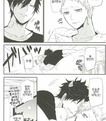 [Bee-Hearts (Kitagaoka Ado)] code KUROTSUKI – Haikyuu!! dj [kr] – Gay Manga sex 61