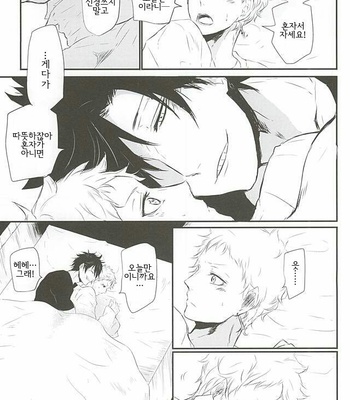 [Bee-Hearts (Kitagaoka Ado)] code KUROTSUKI – Haikyuu!! dj [kr] – Gay Manga sex 62