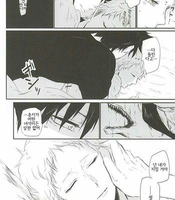 [Bee-Hearts (Kitagaoka Ado)] code KUROTSUKI – Haikyuu!! dj [kr] – Gay Manga sex 63