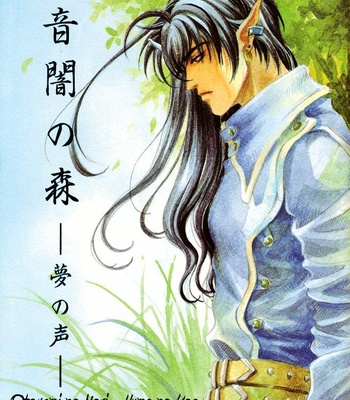 [NAONO Bohra] Mori no Koe [Eng] – Gay Manga thumbnail 001